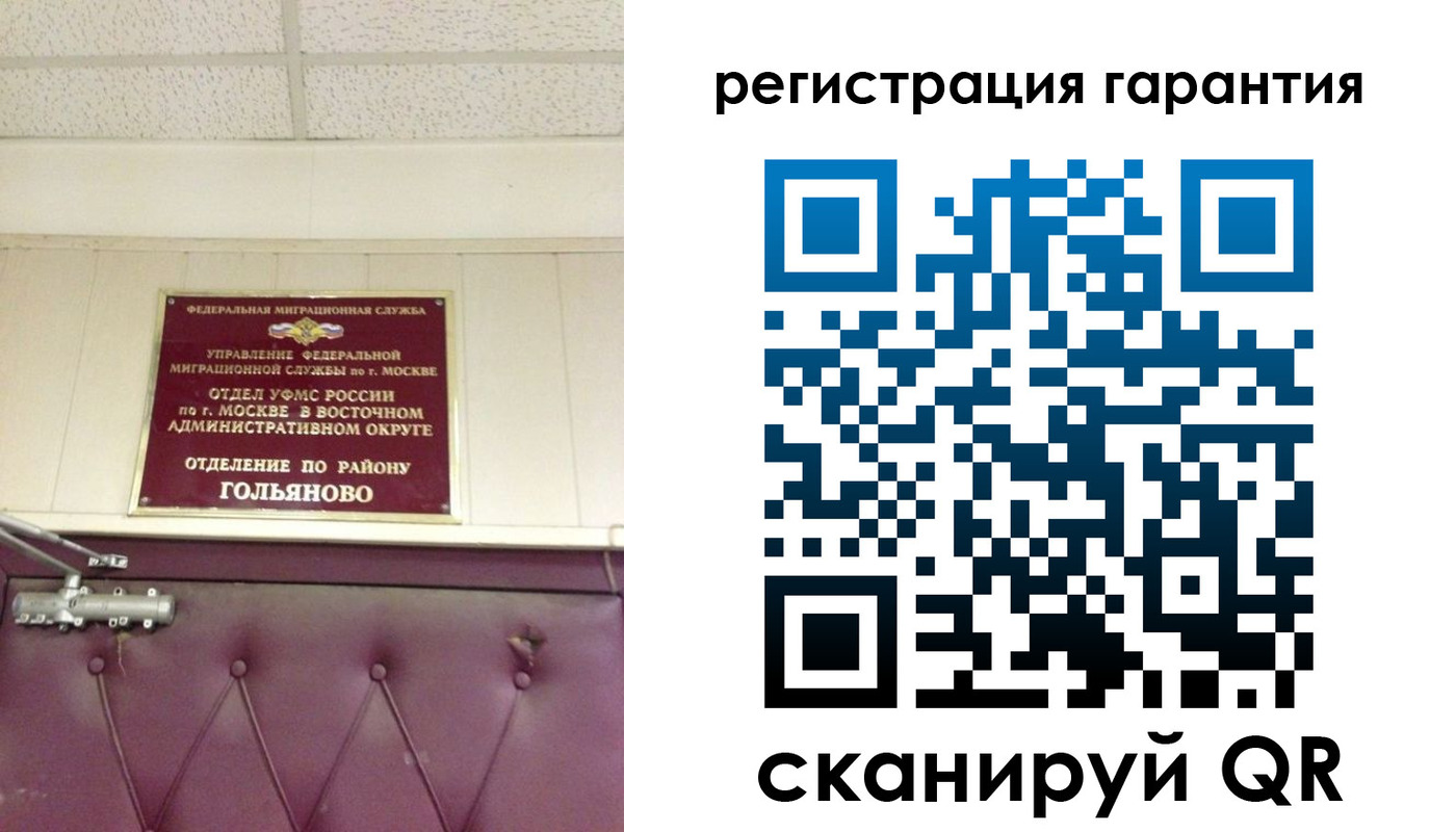 временная регистрация собственник в Дальнегорске